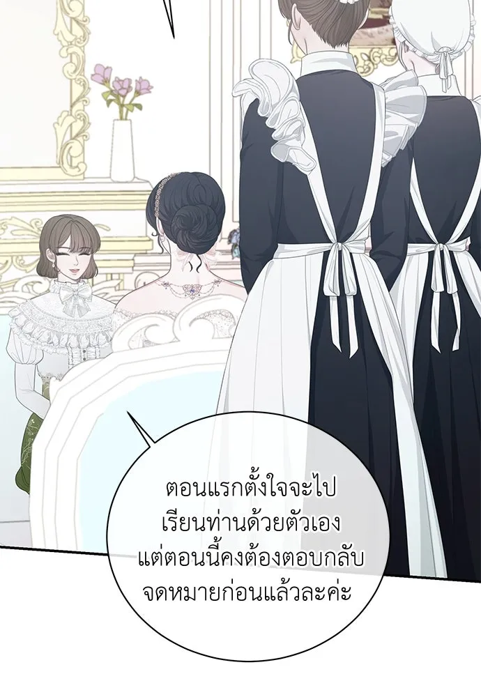 สาวใช้อย่างฉัน ขอเลือกหันหลังให้นาย ตอนที่ 23 รูปที่ 86