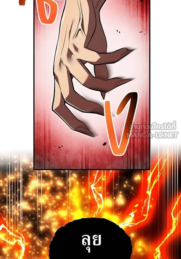 ฮันเตอร์สกิลโกง ตอนที่ 30 รูปที่ 130