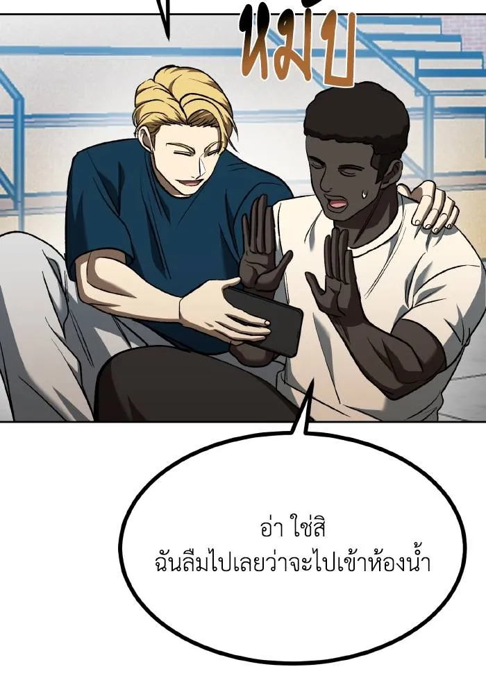 ราชาแห่งอ็อกทากอน ตอนที่ 84 รูปที่ 70