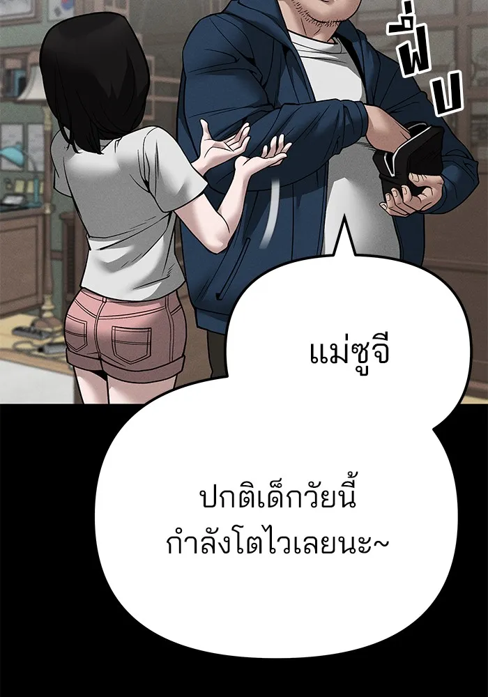 เลวฟาดเลว ตอนที่ 106 รูปที่ 65