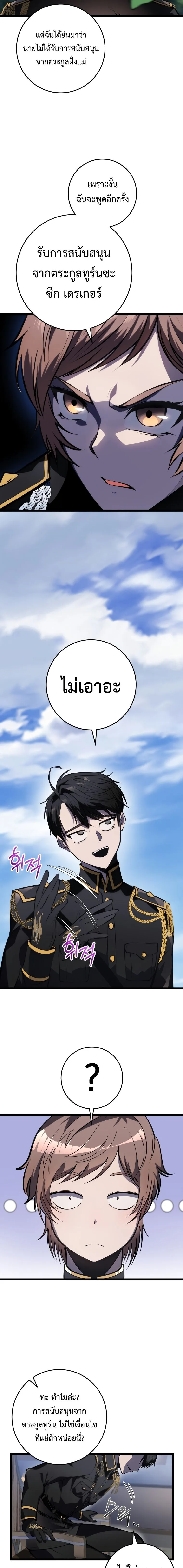 A Dragonslayer_s Peerless Regression ผ_พ_ช_ตม_งกรหวนค_นมาล_างแค_น ตอนที่ ตอนที่ 8 รูปที่ 17