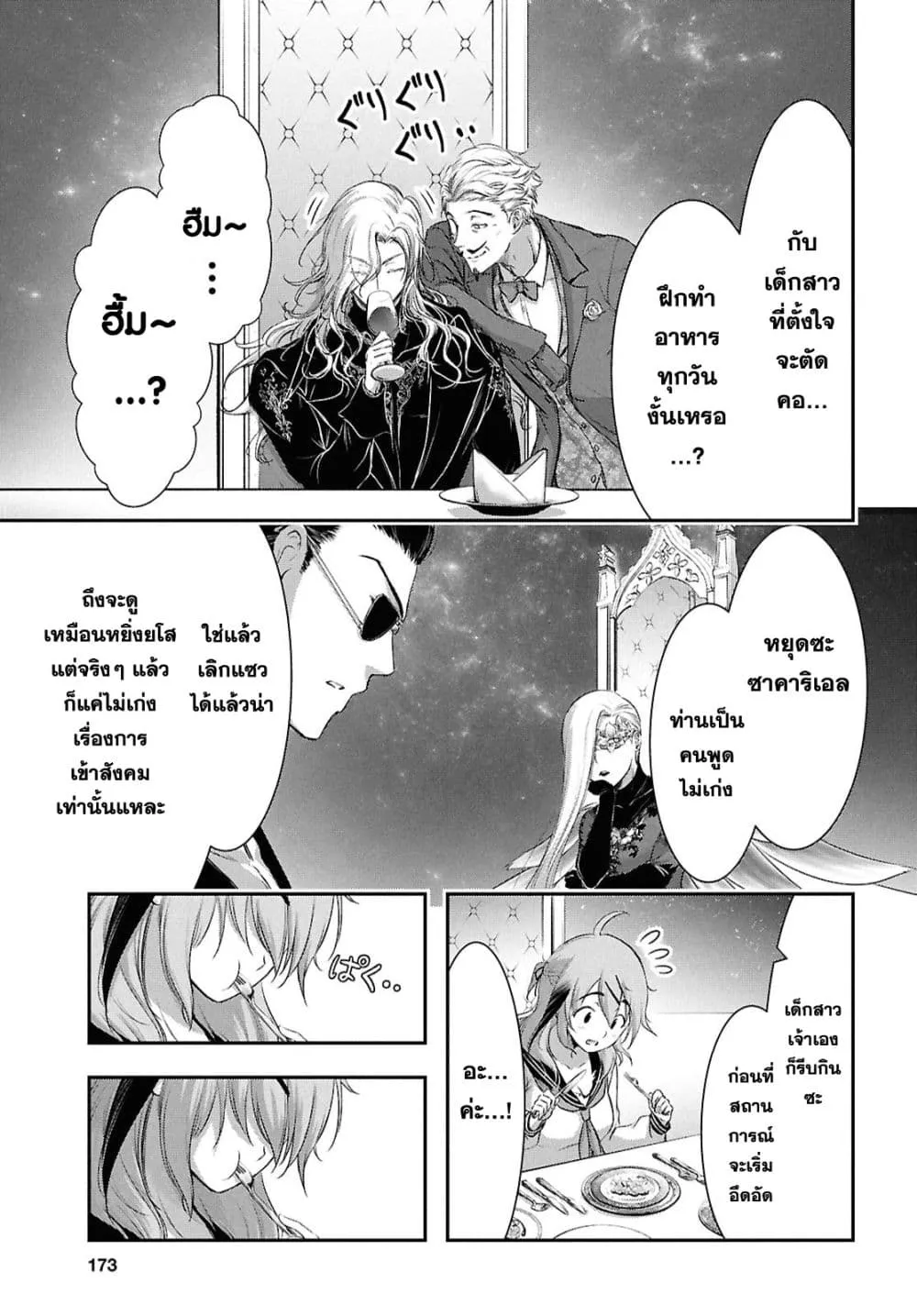 Manga-lc-com อ่านมังงะ อ่านการ์ตูน ออนไลน์ ฟรี The moon cries at the final wish ตอนที่ 1 2 3 4 5 6 7 8 9 10 11 12 13 14 ฟรี ไม่มีโฆษณา Manga-lc - อ่าน มังงะ อ่าน การ์ตูน ออนไลน์ อ่านมังงะ ฟรี
