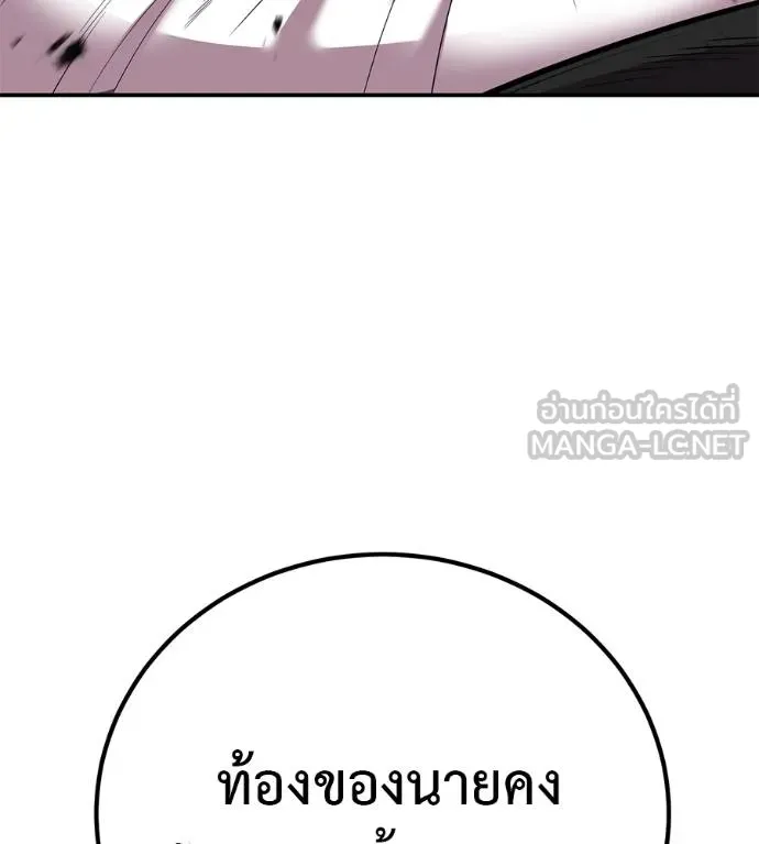 เรียกฉันว่าพระเจ้า ตอนที่ 35 รูปที่ 101