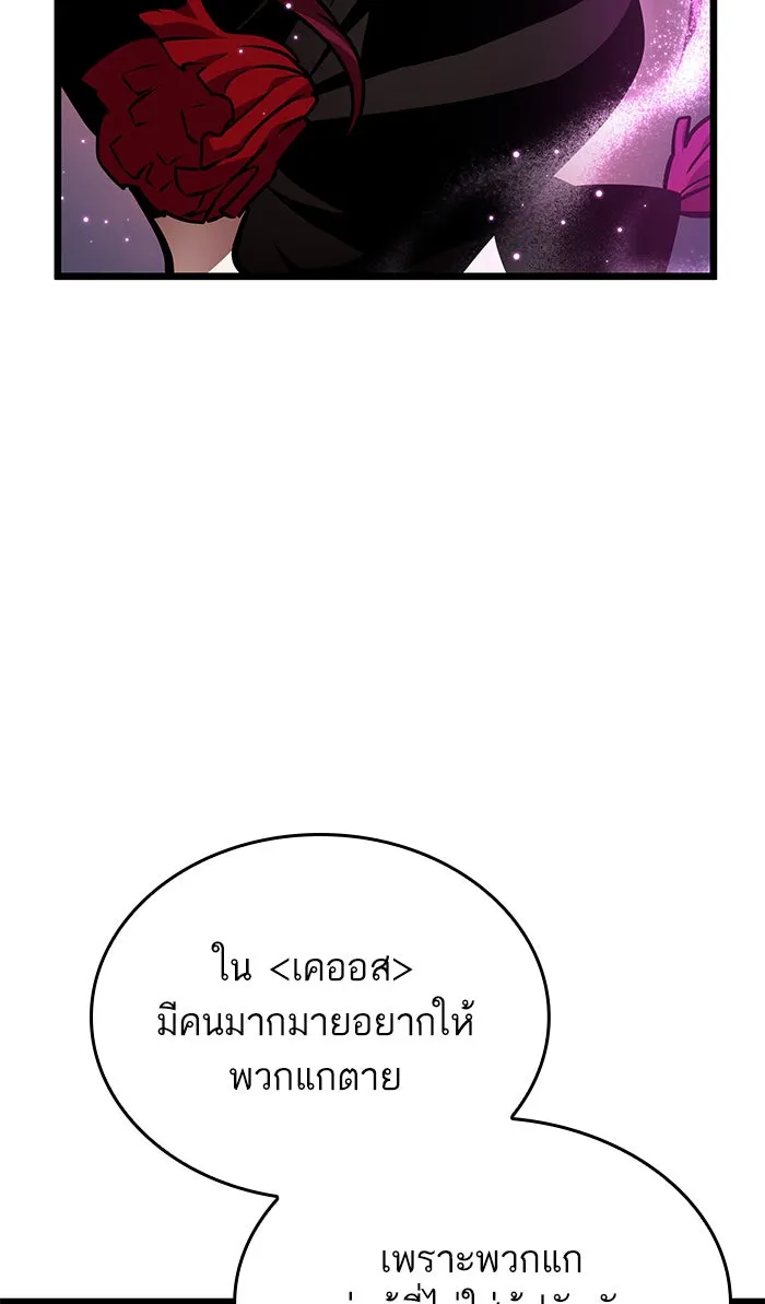 หลังวันสิ้นโลก ตอนที่ 11 รูปที่ 8