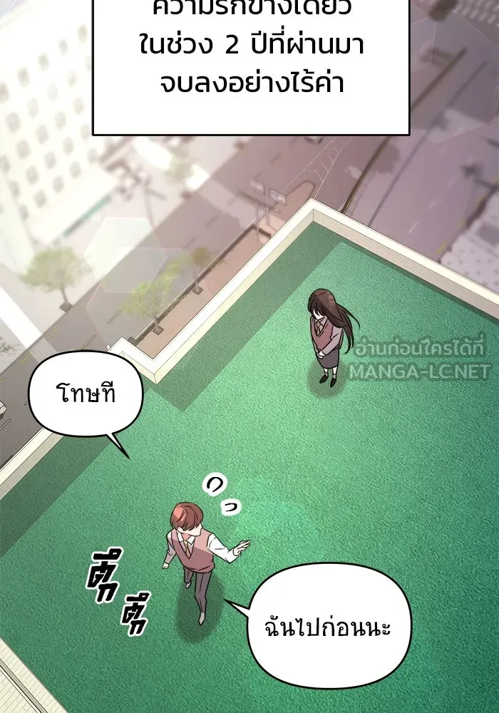 วายร้ายก็อยากมีรัก ตอนที่ 1 รูปที่ 12