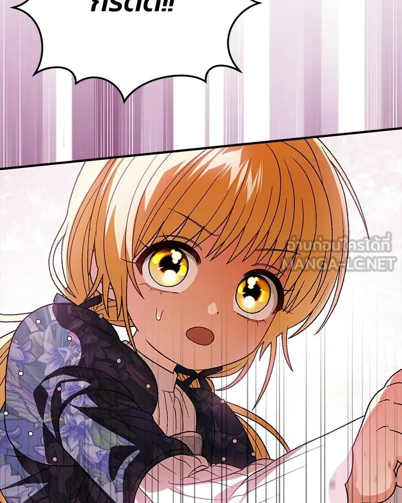 จุ๊บรัก คุณหมาป่า ตอนที่ 17 รูปที่ 54