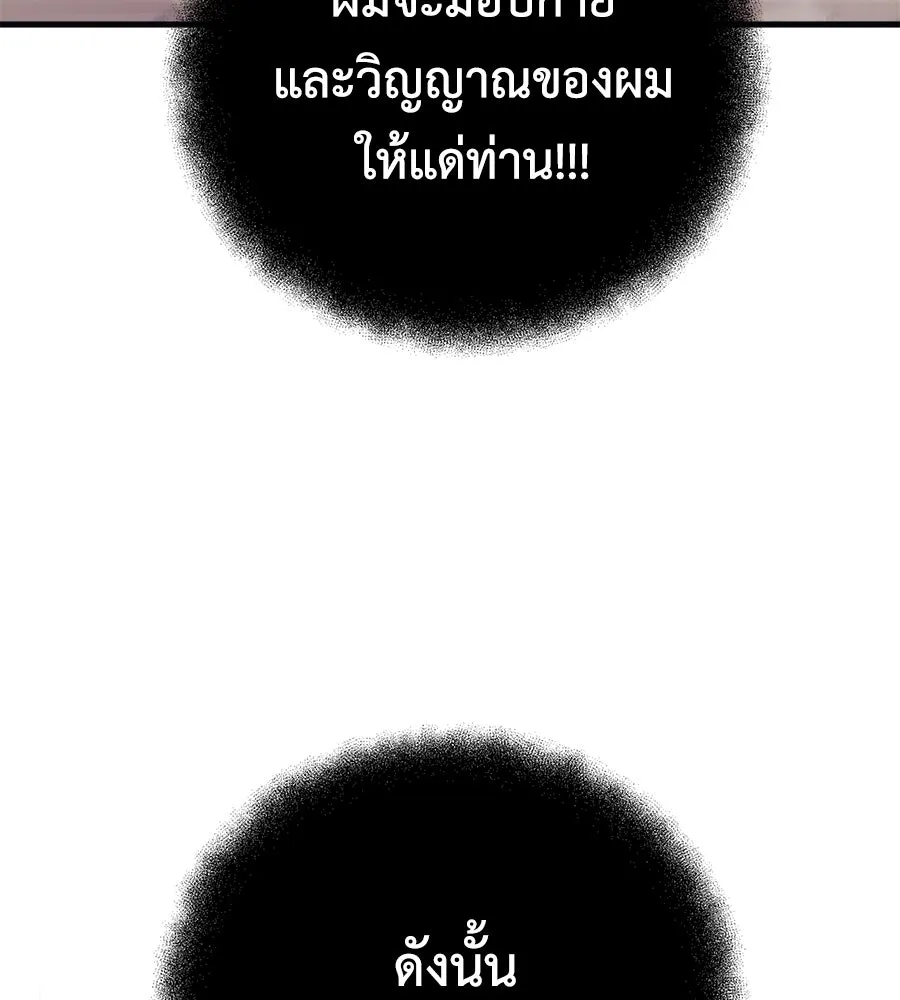 สัปดาห์นี้งดอัปตอนใหม่ ตอนที่ 103 รูปที่ 115