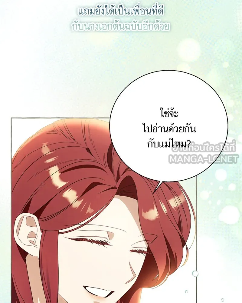 นึกว่าเป็นอิเซไคธรรมดา ตอนที่ ตอนพิเศษ 1 รูปที่ 48
