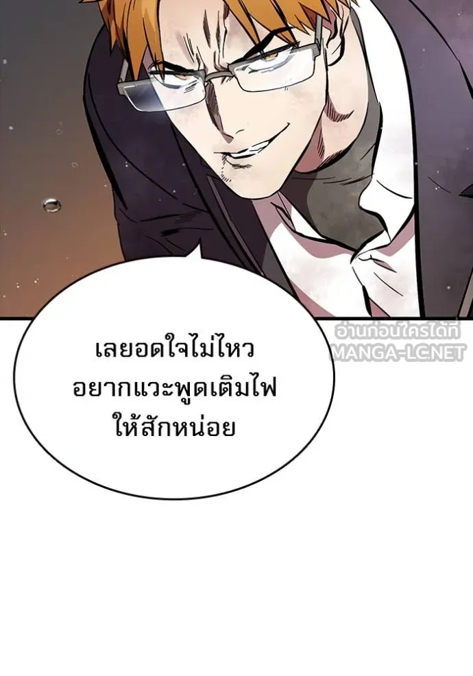 มหาสงครามคนแกร่ง ตอนที่ 57 รูปที่ 80