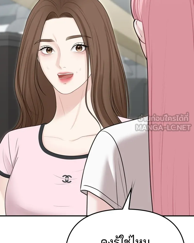 จ้า แม่คนสวย ตอนที่ 30 รูปที่ 126