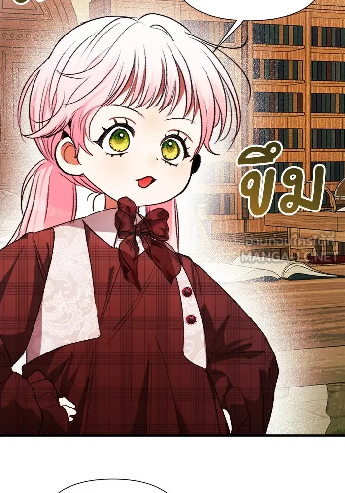 รักนะคะ ป๊ะป๋าทรราช ตอนที่ 6 รูปที่ 30