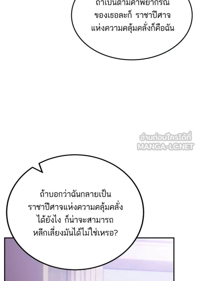 Return to Player ตอนที่ 188 รูปที่ 86