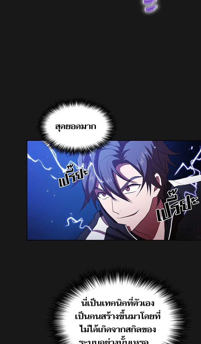 ผู้เล่นขั้นเทพแห่งหอคอยฝึกสอน ตอนที่ 34 รูปที่ 52