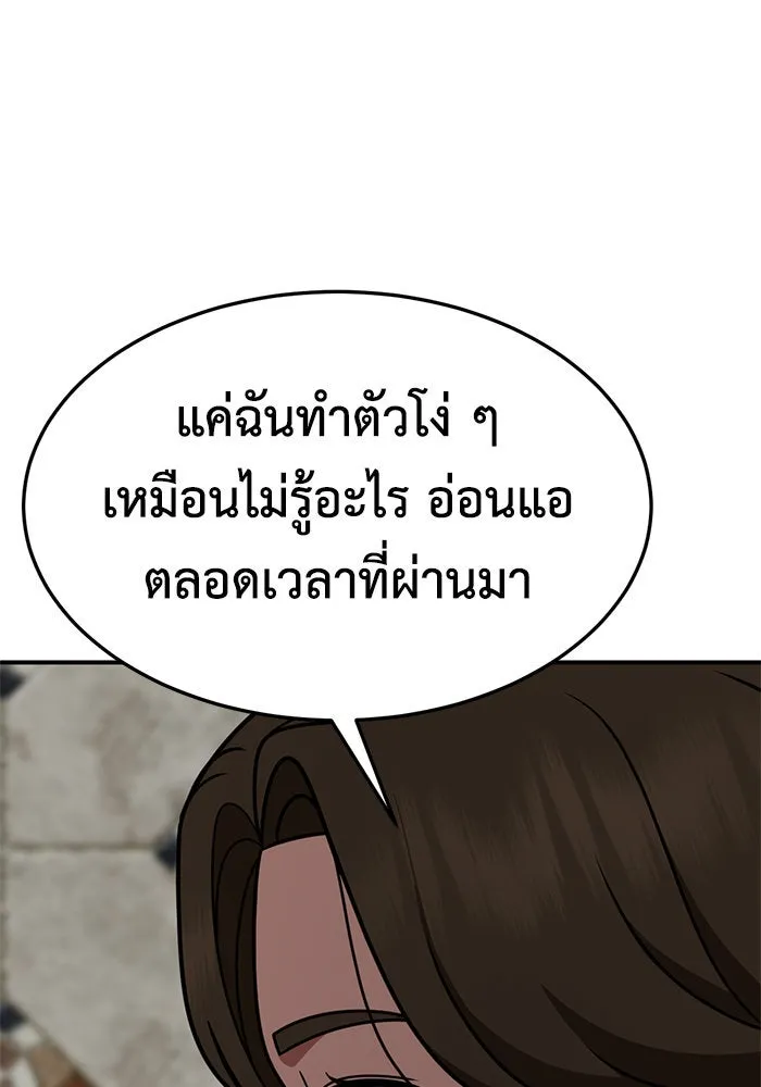 ช่วยเปลี่ยนฉันที ตอนที่ 254. ซีซัน 2 รูปที่ 115