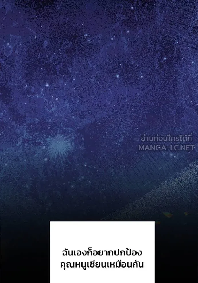 รักนะคะ ป๊ะป๋า ตอนที่ 29 รูปที่ 44