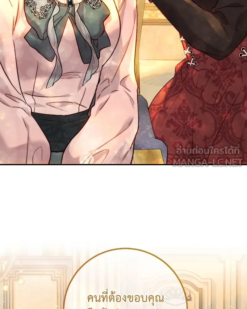 เจ้าหญิงคลั่งแห่งวังหลวง ตอนที่ 56 รูปที่ 42