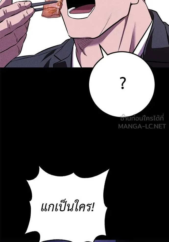 เรียกฉันว่าพระเจ้า ตอนที่ 42 รูปที่ 34