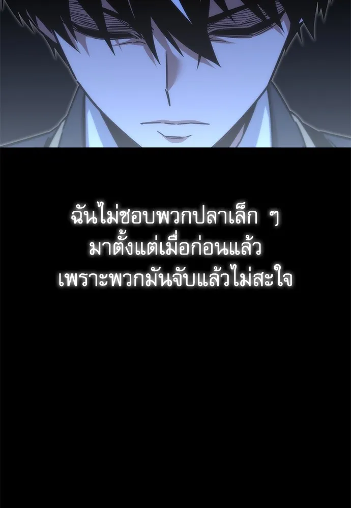 ชำแหละอะคาเดมีด้วยมีดแล่ปลา ตอนที่ 18 สอบกลางภาค (3) รูปที่ 172