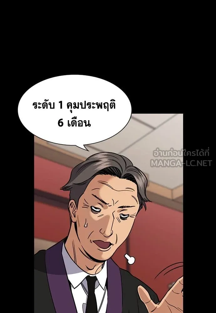 การศึกษาที่แท้จริง ตอนที่ 215 รูปที่ 8