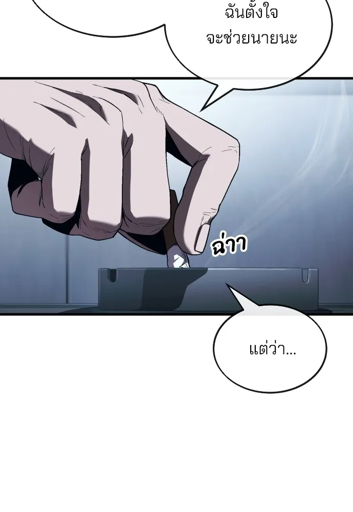 สนิมเชือดเลือดสาด ตอนที่ 15 รูปที่ 68