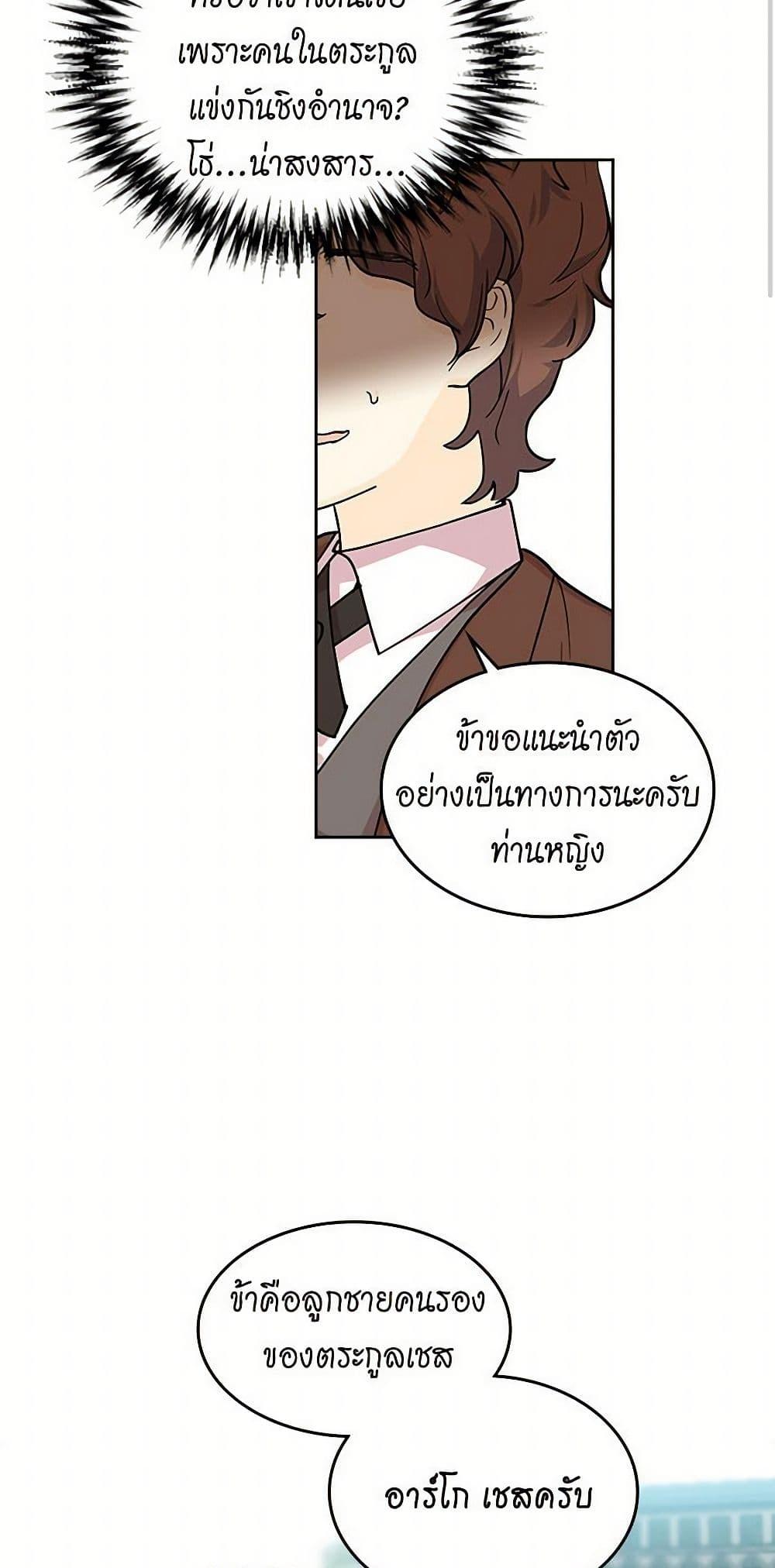Manga-lc-com อ่านมังงะ อ่านการ์ตูน ออนไลน์ ฟรี The Antagonist’s Pet ตอนที่ 1 2 3 4 5 6 7 8 9 10 11 12 13 14 ฟรี ไม่มีโฆษณา Manga-lc - อ่าน มังงะ อ่าน การ์ตูน ออนไลน์ อ่านมังงะ ฟรี