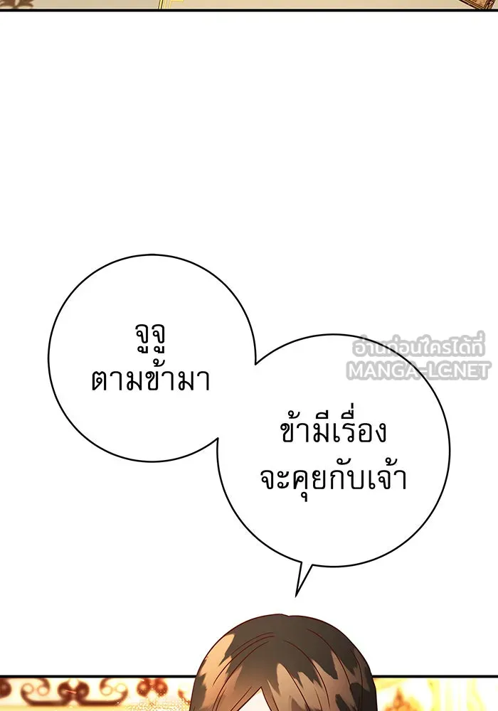 นางร้ายที่ไหนจะมีคุณธรรม ตอนที่ 59 รูปที่ 45