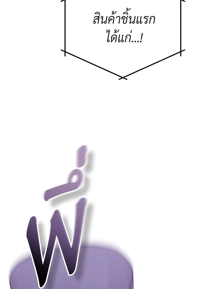 จอมเวทเกิดใหม่ในรอบ 66666 ปี ตอนที่ 65 รูปที่ 97