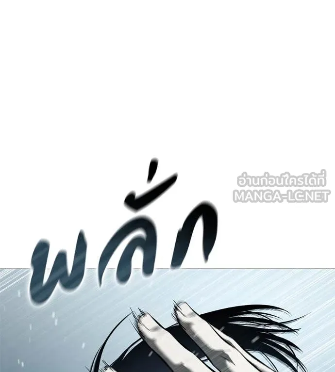 มัจจุราช ตอนที่ 13 รูปที่ 159