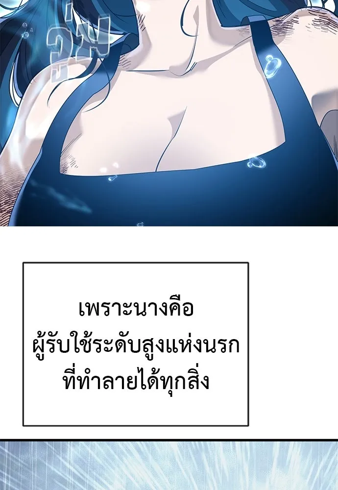 ยมราชลงทัณฑ์ ตอนที่ 140 รูปที่ 191