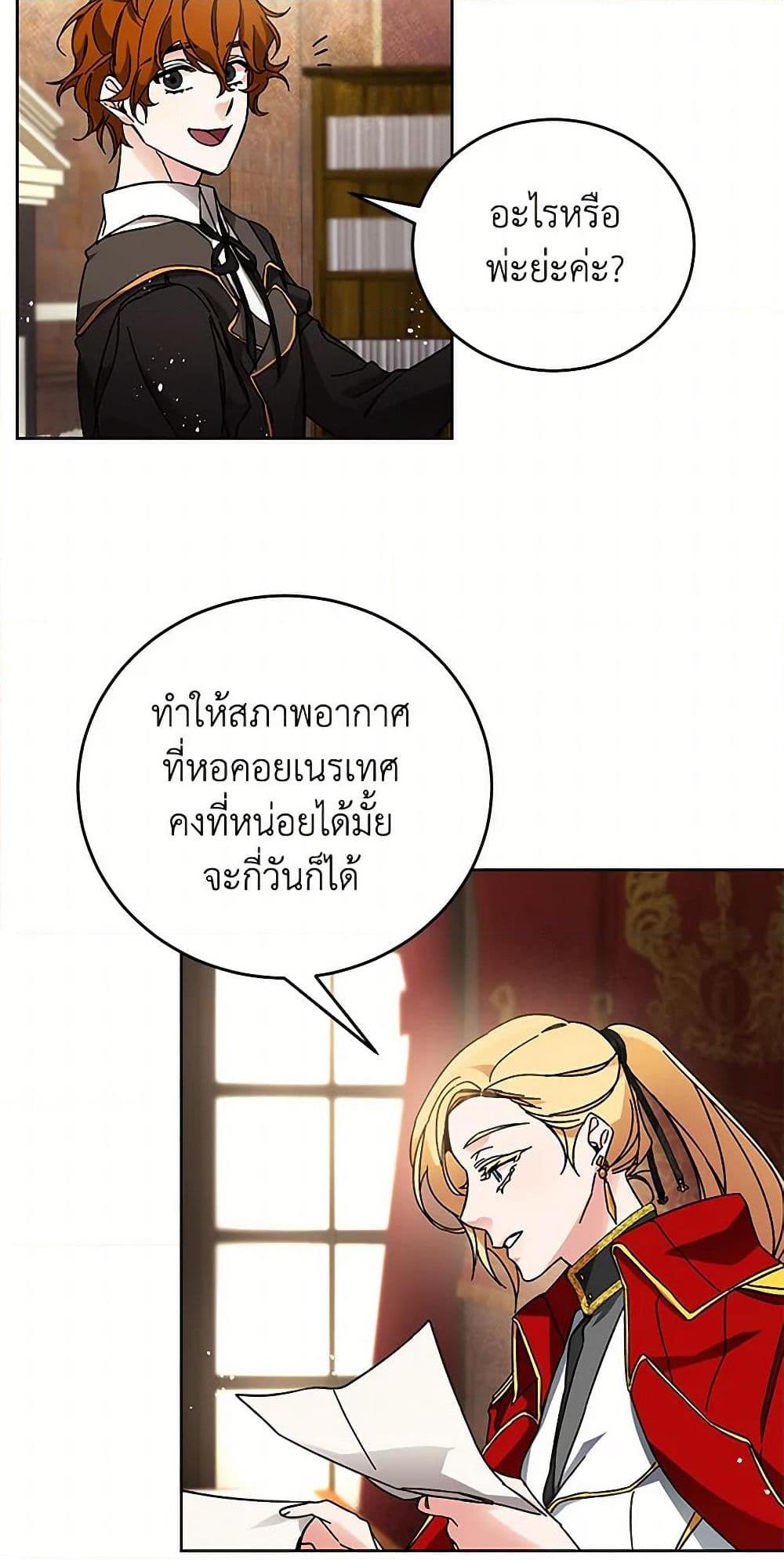 Manga-lc-com อ่านมังงะ อ่านการ์ตูน ออนไลน์ ฟรี I’ve Become the Villainous Empress of a Novel ตอนที่ 1 2 3 4 5 6 7 8 9 10 11 12 13 14 ฟรี ไม่มีโฆษณา Manga-lc - อ่าน มังงะ อ่าน การ์ตูน ออนไลน์ อ่านมังงะ ฟรี