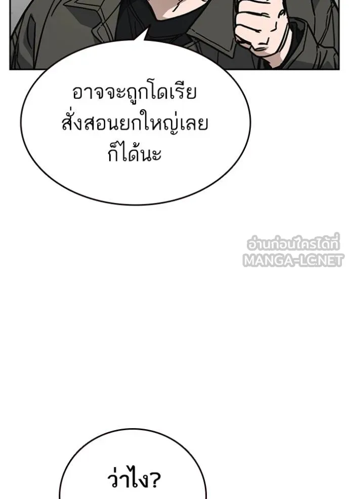 Study Group ตอนที่ 254 รูปที่ 51