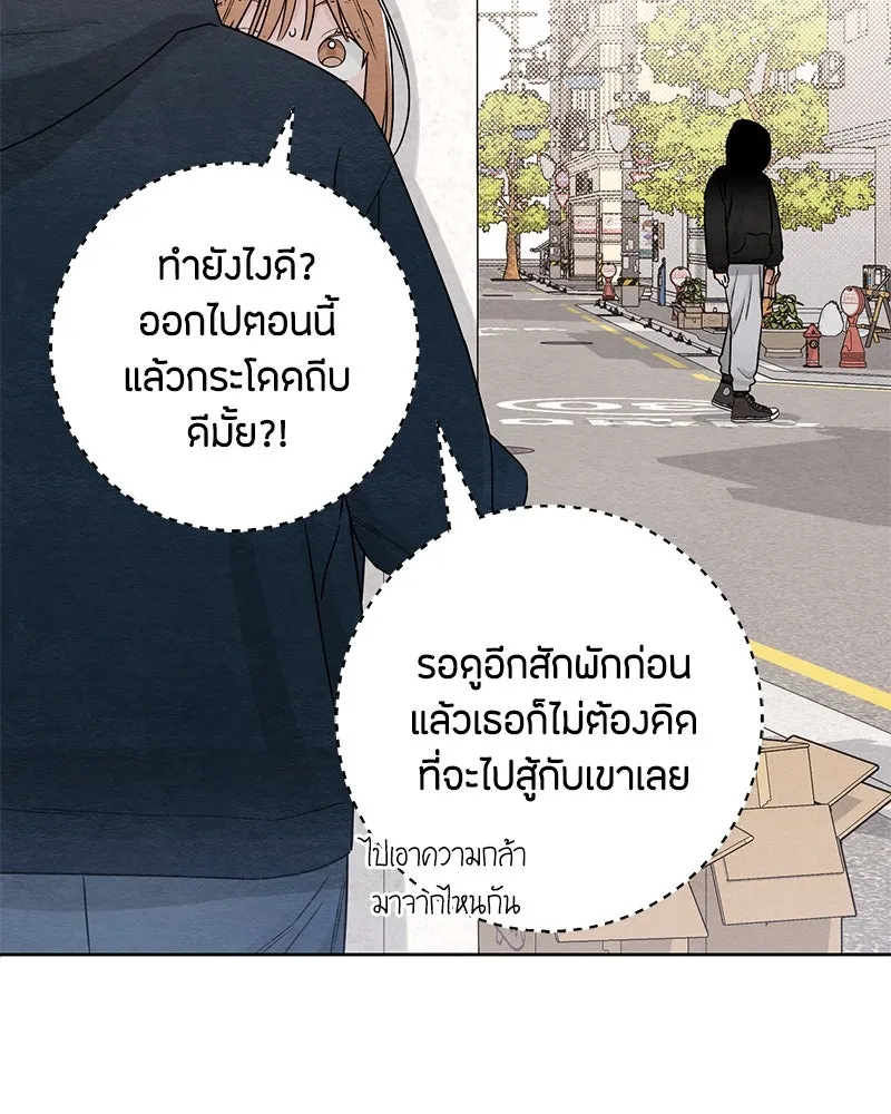 เป็นวัยรุ่นมันเหนื่อย ตอนที่ 32 รูปที่ 74