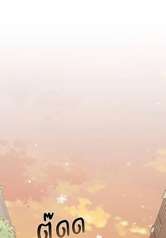 อัจฉริยะนอกคอก ตอนที่ 85 รูปที่ 74