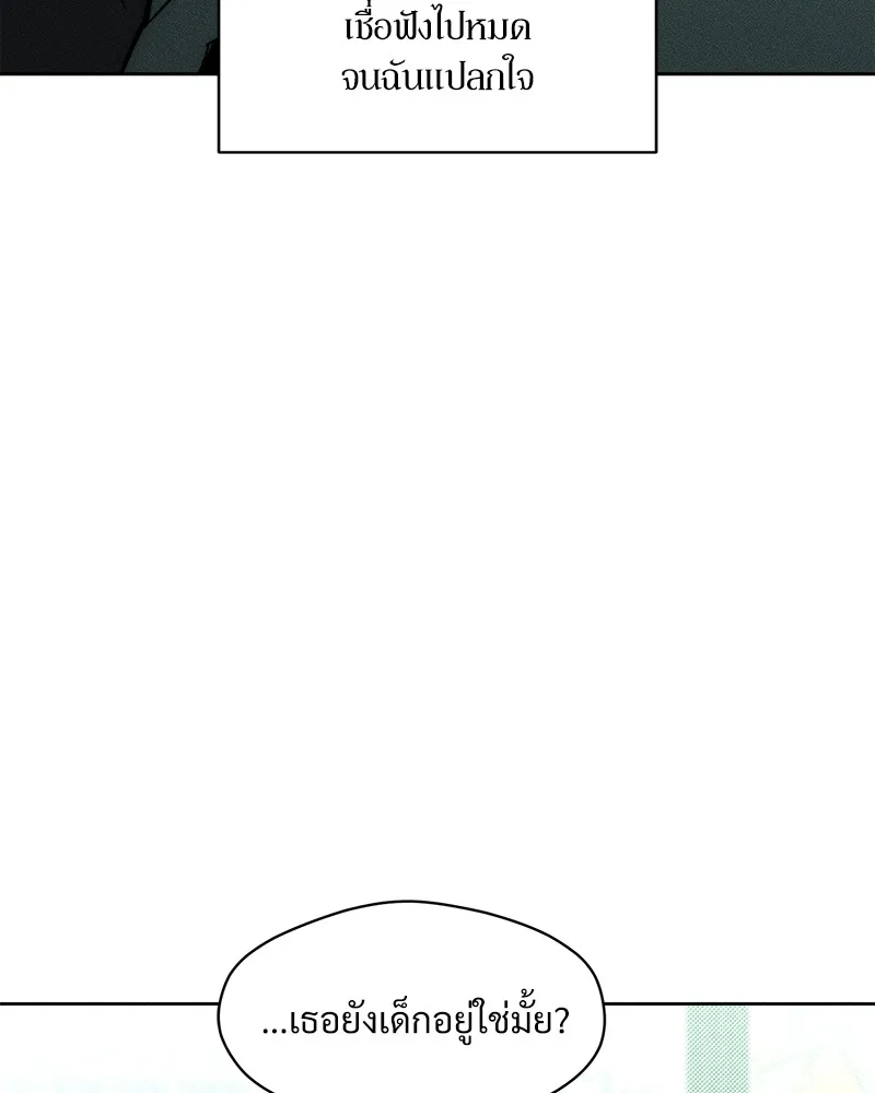 บุปผารุ่มราคะ ตอนที่ 7 รูปที่ 31