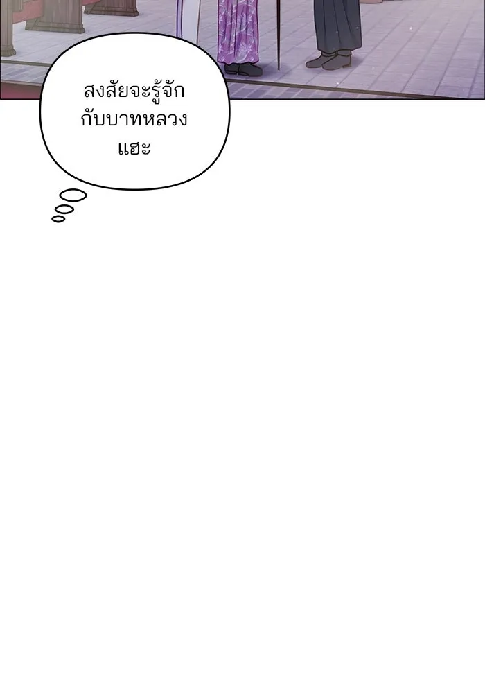 คู่มือคว้าหัวใจนายตัวร้าย ตอนที่ ตอนพิเศษ 3 รูปที่ 83