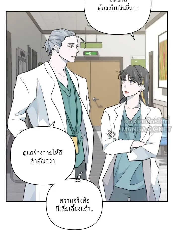 เปย์นี้เพื่อนาย My Sugar Baby ตอนที่ 12 มนุษย์ไร้เทียมทาน รูปที่ 6