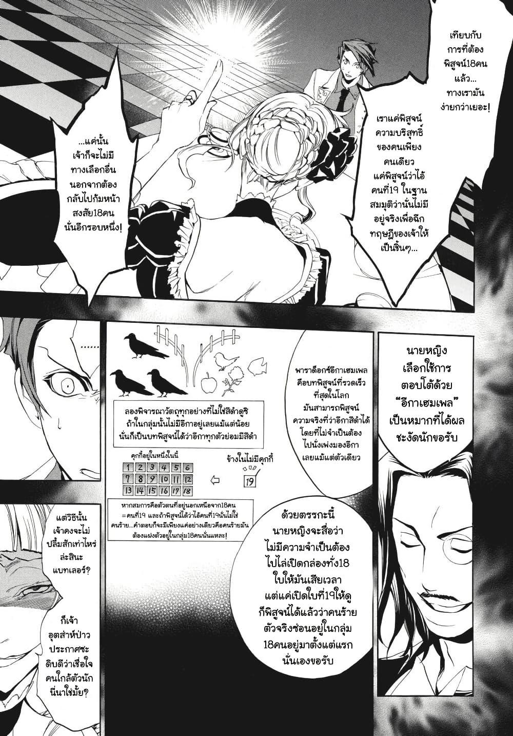 Manga-lc-com อ่านมังงะ อ่านการ์ตูน ออนไลน์ ฟรี Umineko no Naku Koro ni Episode 3 Banquet of the Golden Witc ตอนที่ 1 2 3 4 5 6 7 8 9 10 11 12 13 14 ฟรี ไม่มีโฆษณา Manga-lc - อ่าน มังงะ อ่าน การ์ตูน ออนไลน์ อ่านมังงะ ฟรี