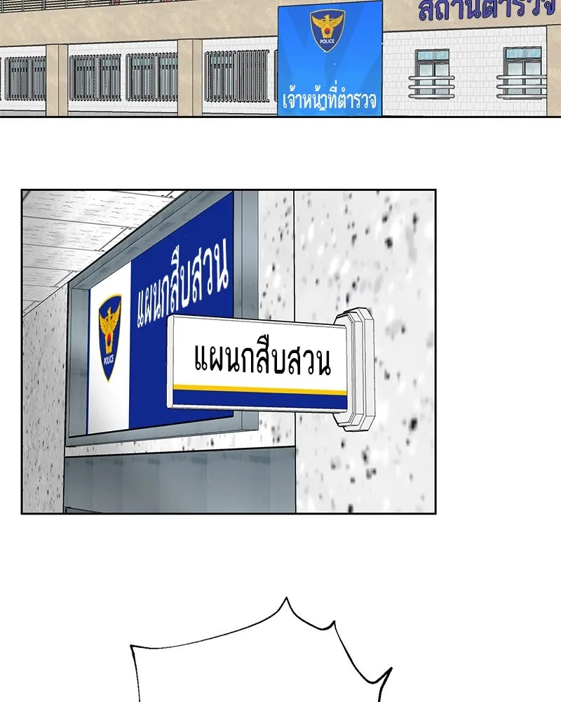 ตำนานเทพธิดาตกสวรรค์ ตอนที่ 14 รูปที่ 2