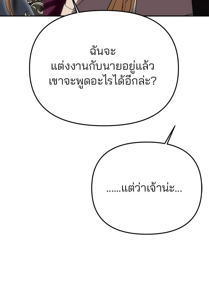 เกมรักจับสามี ตอนที่ 64 รูปที่ 74
