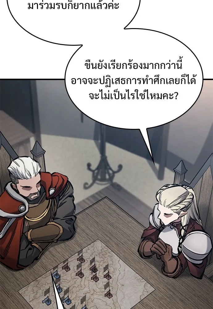 อัศวินวันเดียว ตอนที่ 57 รูปที่ 68