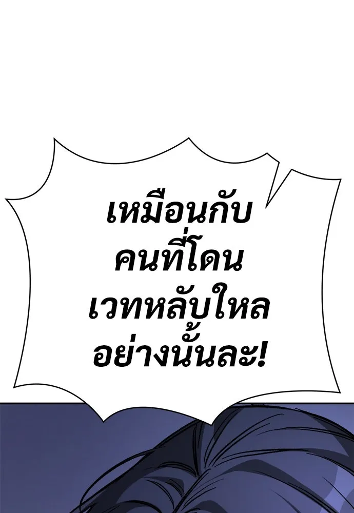 ผู้พิทักษ์เถื่อนแห่งยุคกลาง ตอนที่ 4 รูปที่ 121