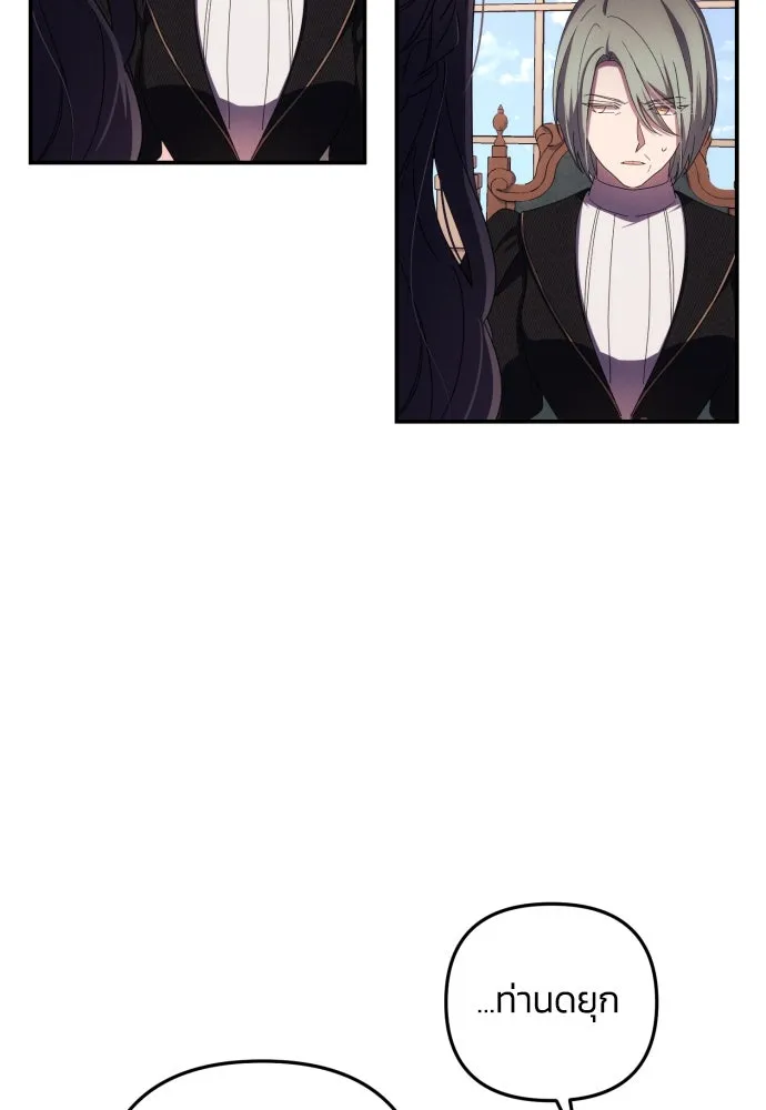 ฉันจะจีบท่านดยุกแดนเหนือ ตอนที่ 18 รูปที่ 53