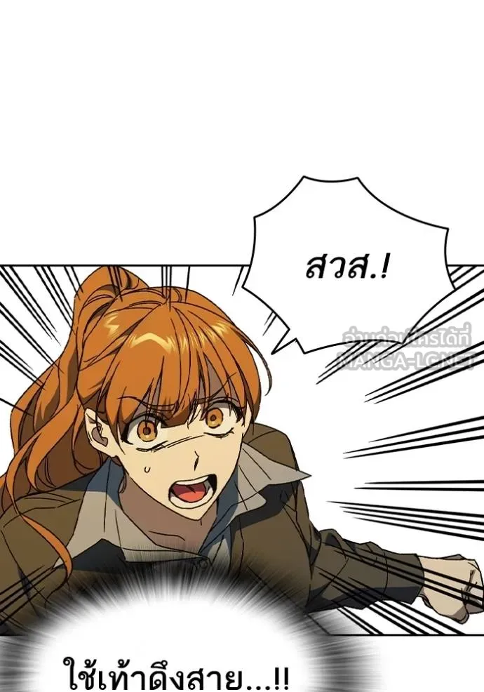 Study Group ตอนที่ 271 รูปที่ 84