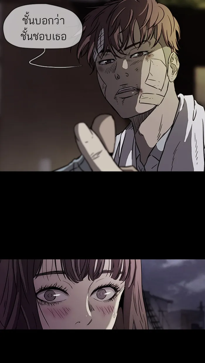 ปั่นสู้ฝันbrWind Breaker ตอนที่ 61 รูปที่ 29