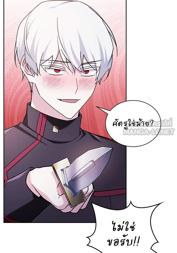 ผมไม่ได้เก่งอย่างที่คิด ตอนที่ 40 รูปที่ 48