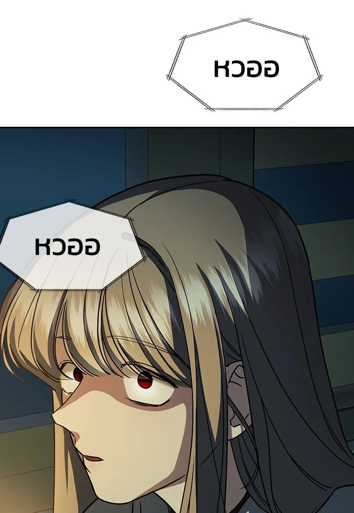 รักแล้วห้ามเลิก ตอนที่ 4 รูปที่ 53