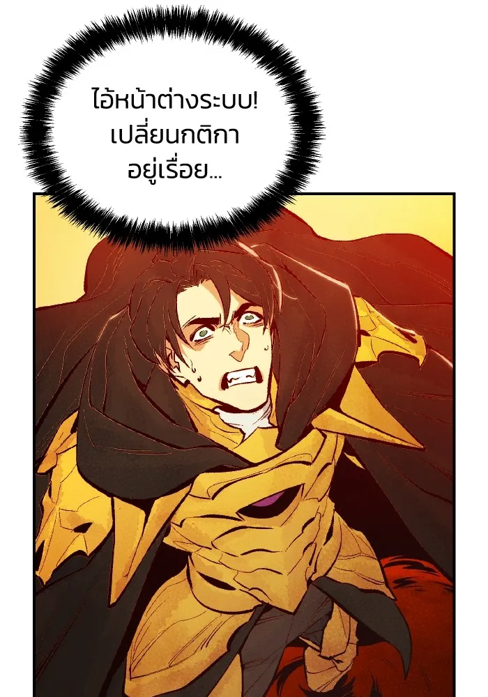 The Lone Necromancer ตอนที่ 59 รูปที่ 83