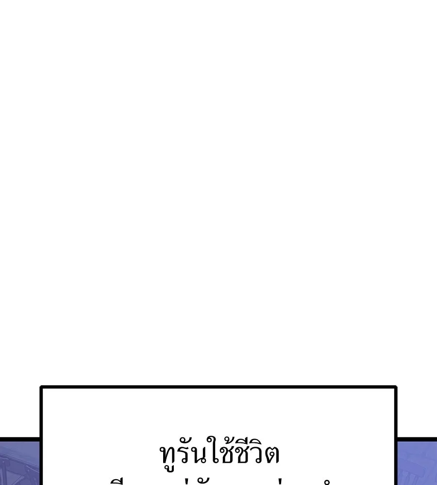 จอมเวทคนเลี้ยงแกะ ตอนที่ 9 รูปที่ 131