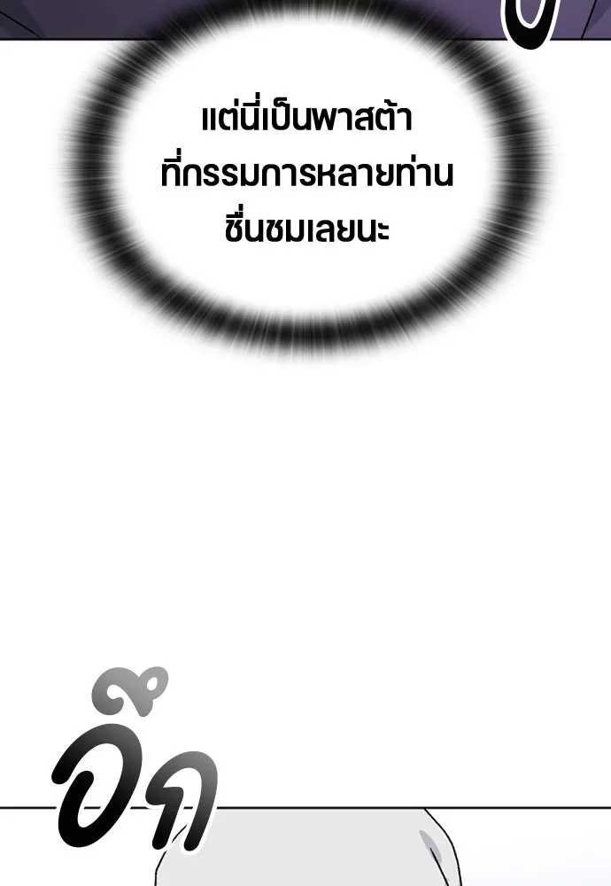 ตั้งแคมป์ฮีลใจในต่างโลก ตอนที่ 7 รูปที่ 137