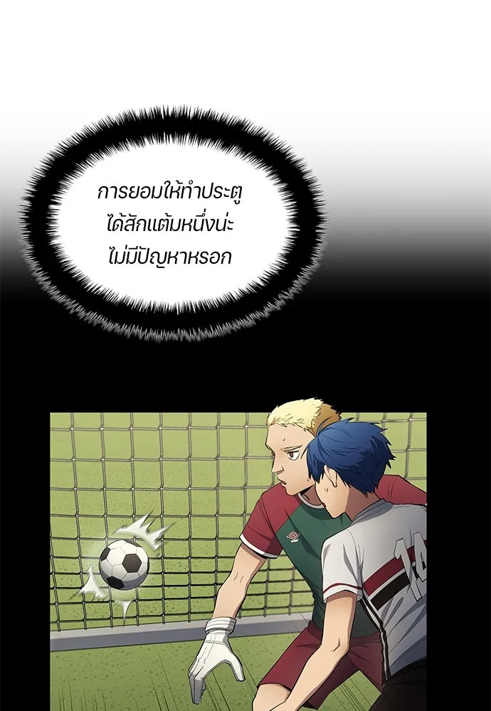 นักเตะแข้งสวรรค์ ตอนที่ 62 รูปที่ 7